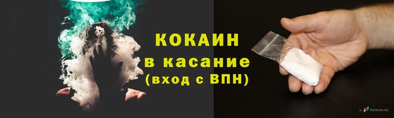 COCAIN VHQ  закладки  Боготол 