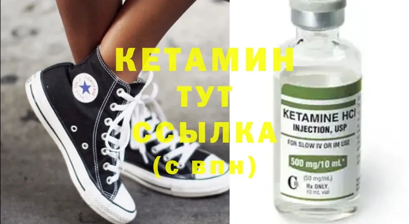 цена наркотик  mega как зайти  КЕТАМИН ketamine  Боготол 