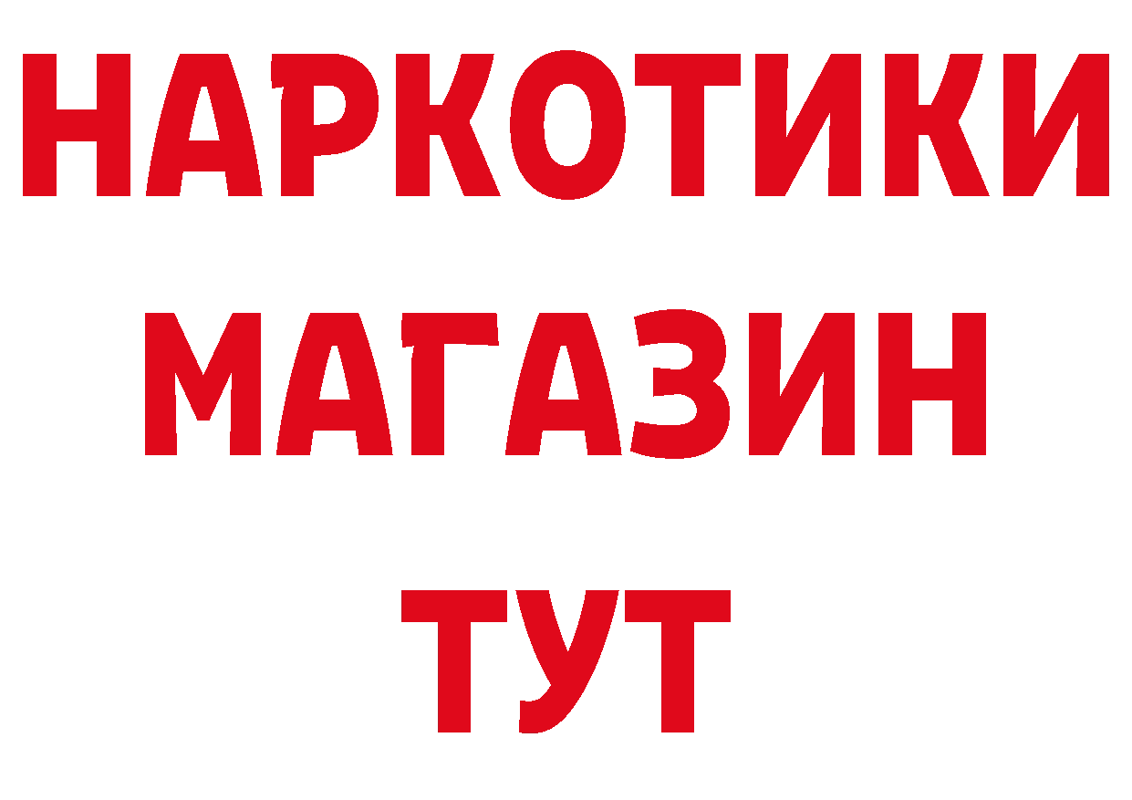 БУТИРАТ BDO ТОР сайты даркнета mega Боготол