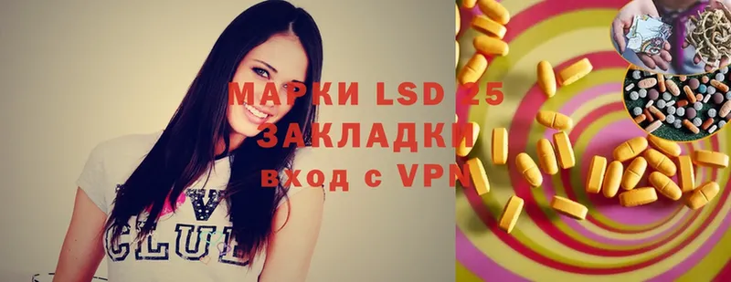 LSD-25 экстази кислота  наркошоп  Боготол 